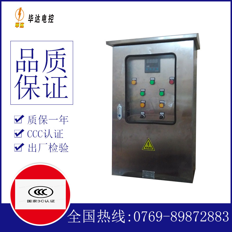 长葛路灯控制箱